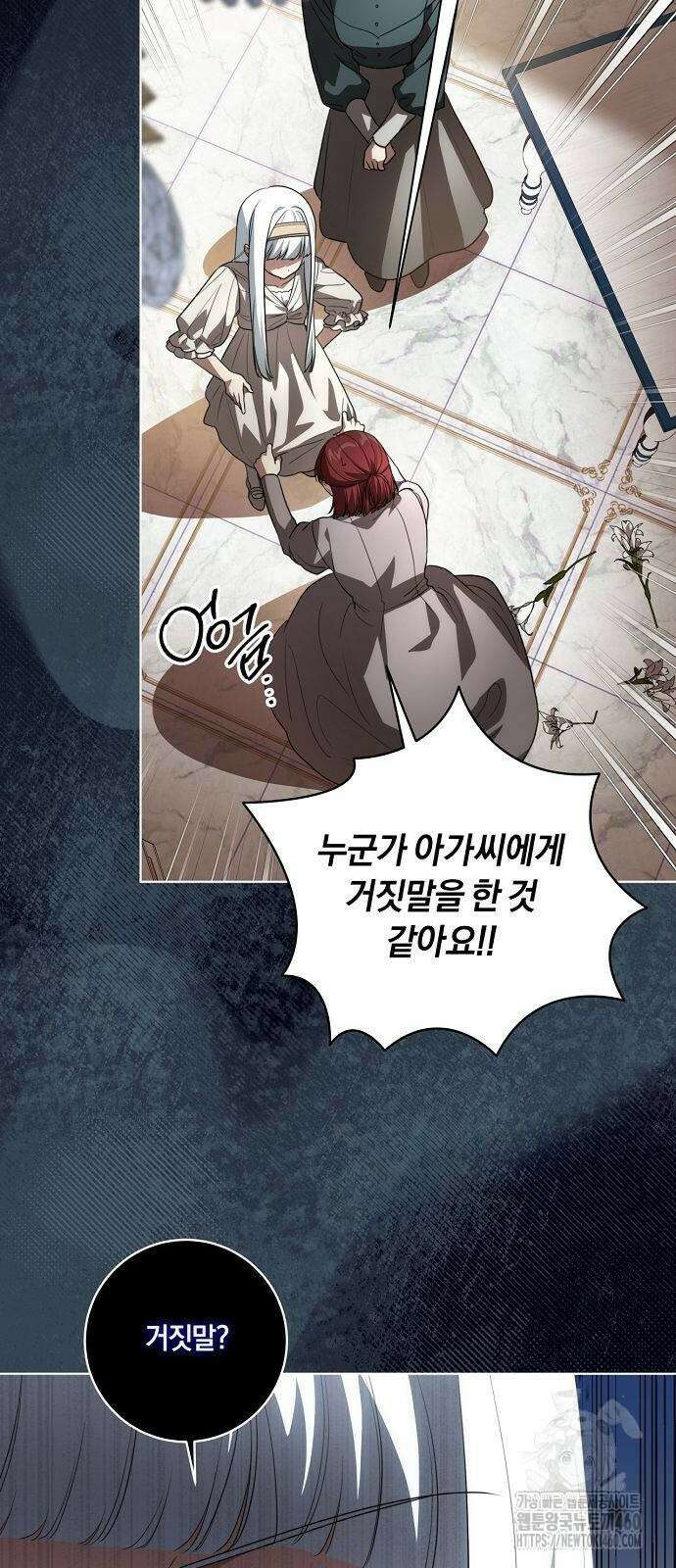 대가는 너희의 모든 것 52화 41