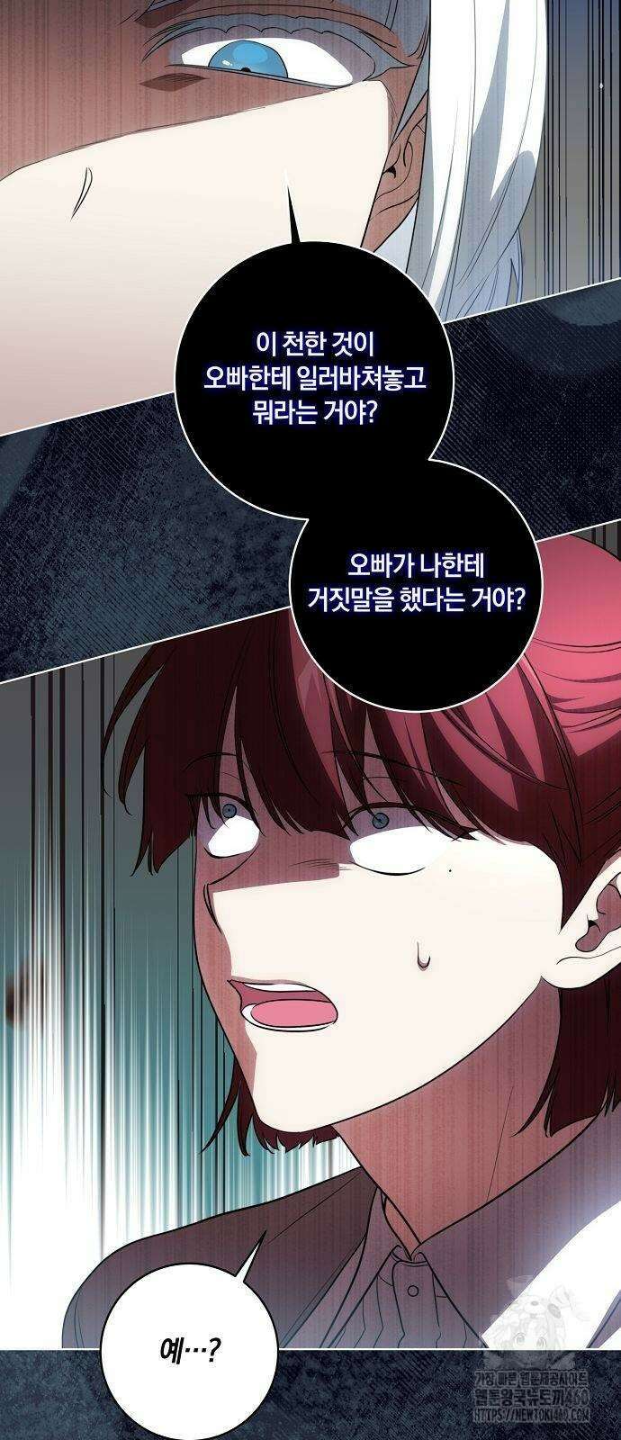 대가는 너희의 모든 것 52화 42