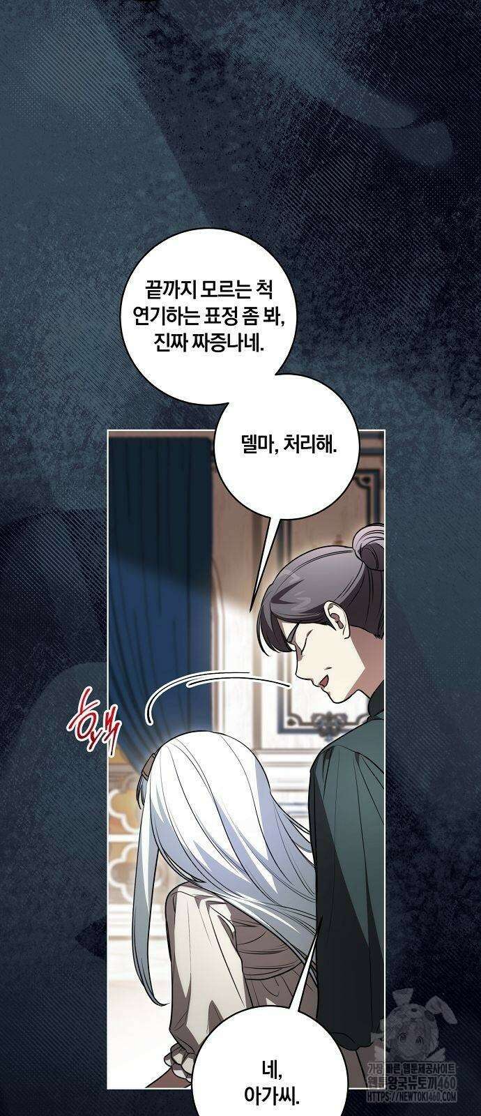 대가는 너희의 모든 것 52화 43