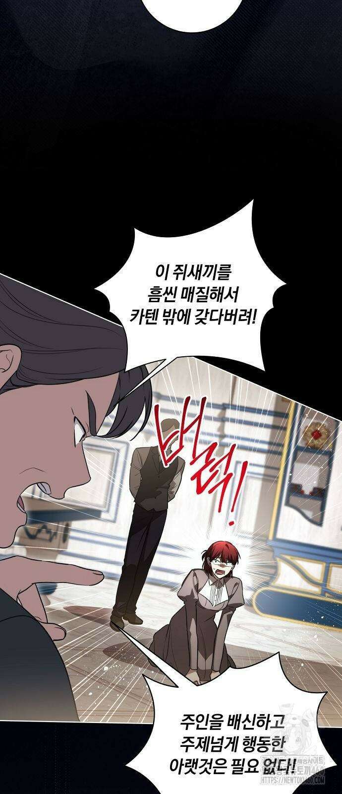 대가는 너희의 모든 것 52화 44