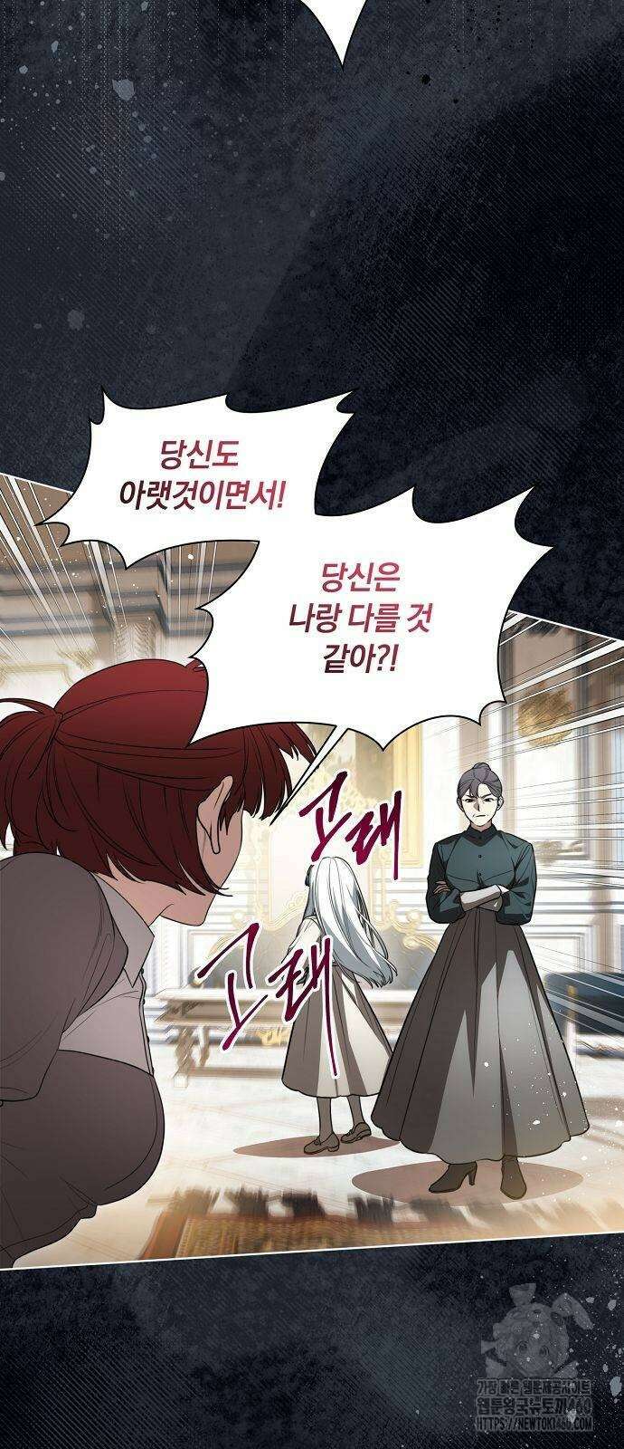 대가는 너희의 모든 것 52화 46