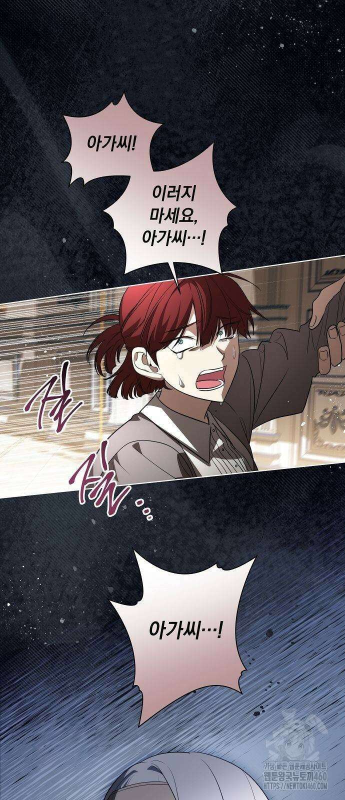 대가는 너희의 모든 것 52화 47