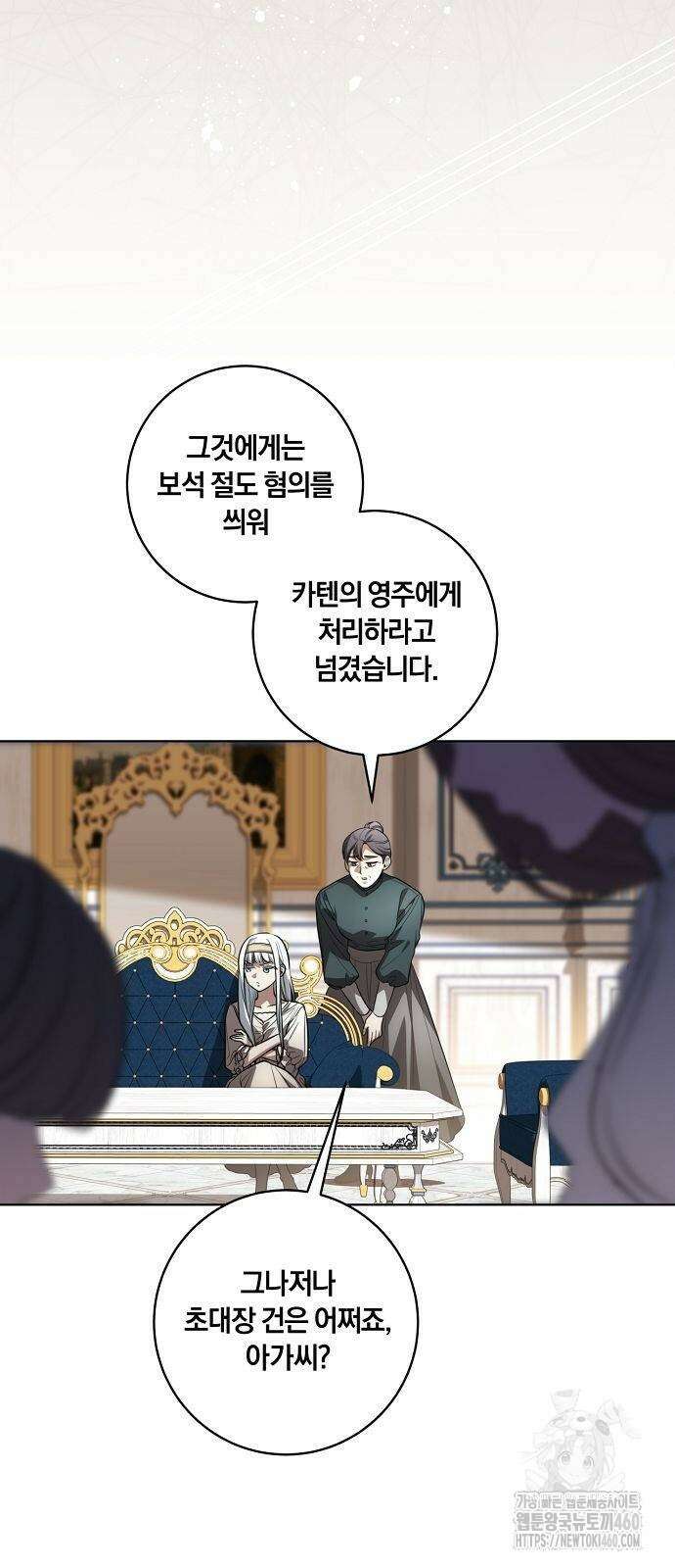 대가는 너희의 모든 것 52화 51