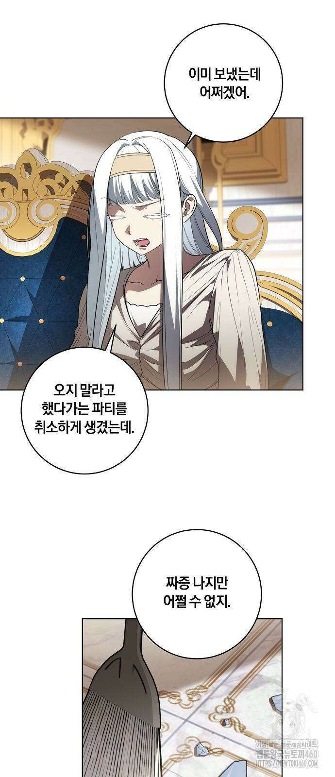 대가는 너희의 모든 것 52화 52