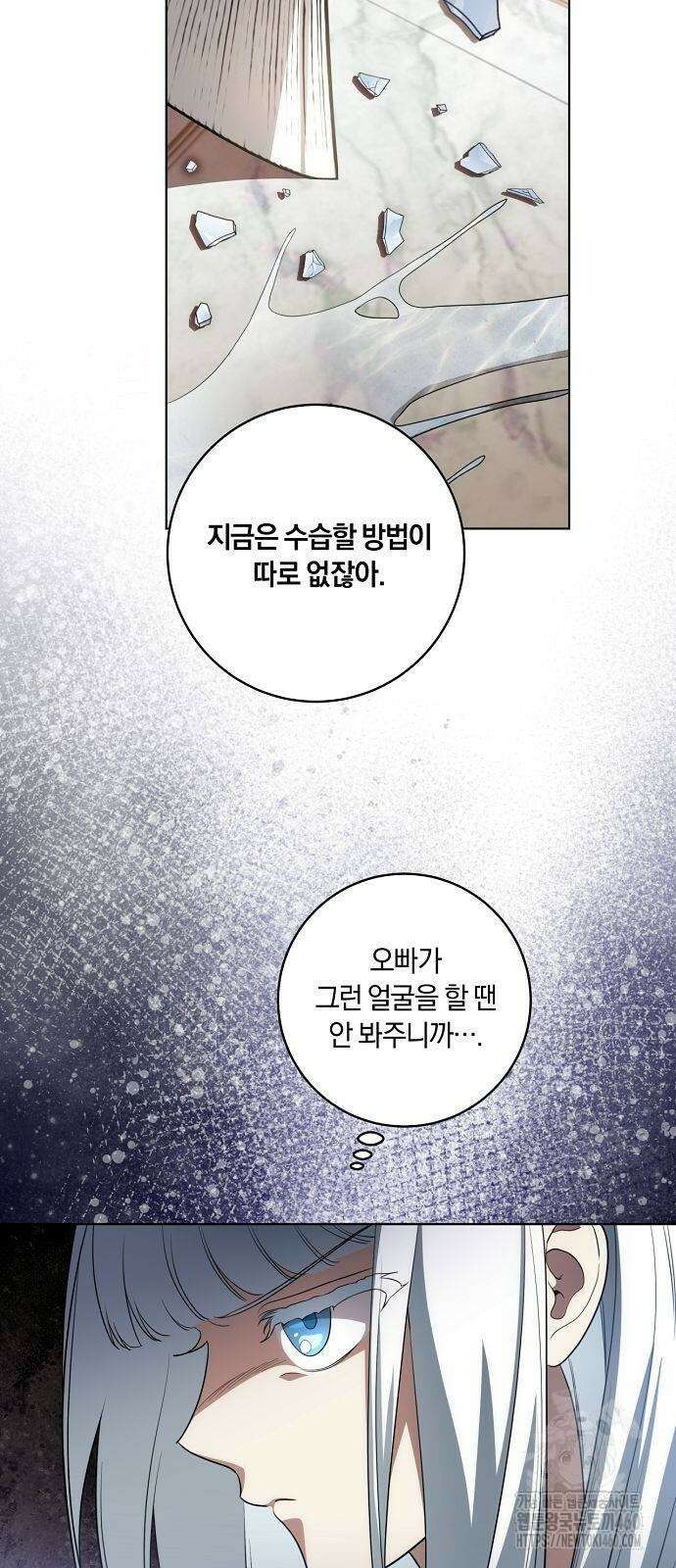 대가는 너희의 모든 것 52화 53