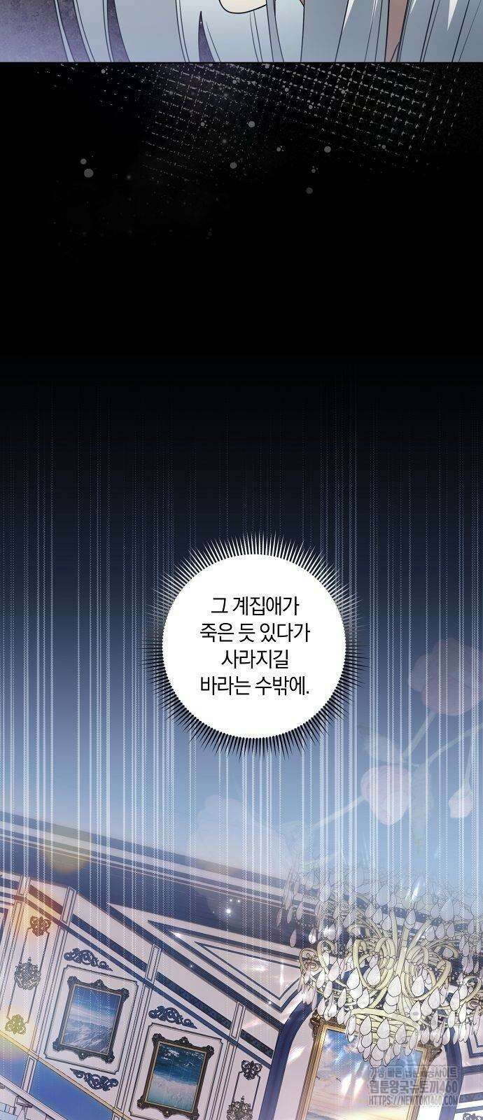 대가는 너희의 모든 것 52화 54