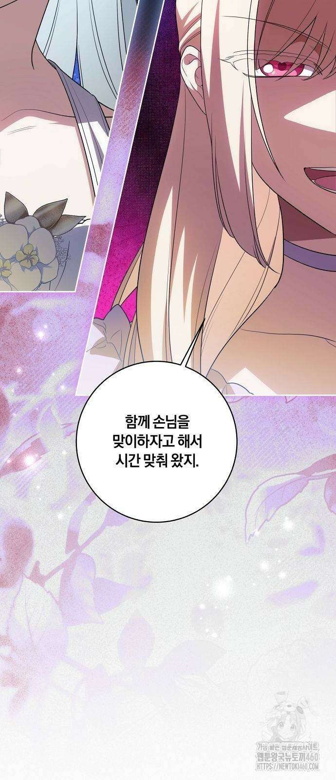 대가는 너희의 모든 것 52화 59