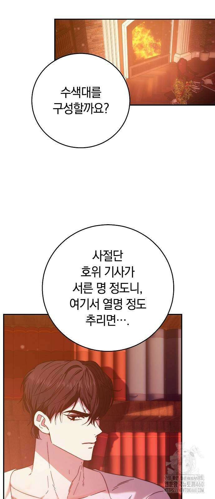다른 남자 아이로 키우겠어 11화 2
