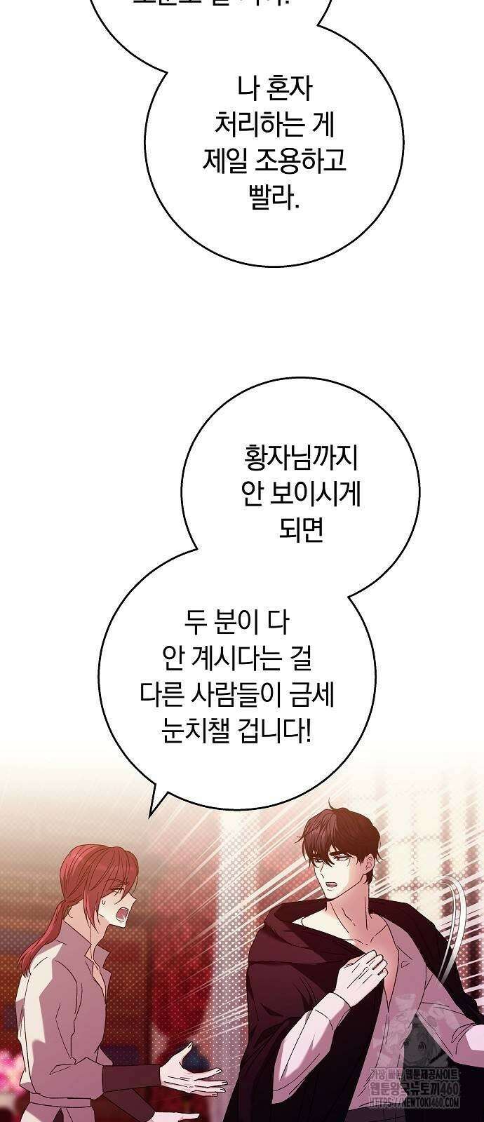 다른 남자 아이로 키우겠어 11화 5