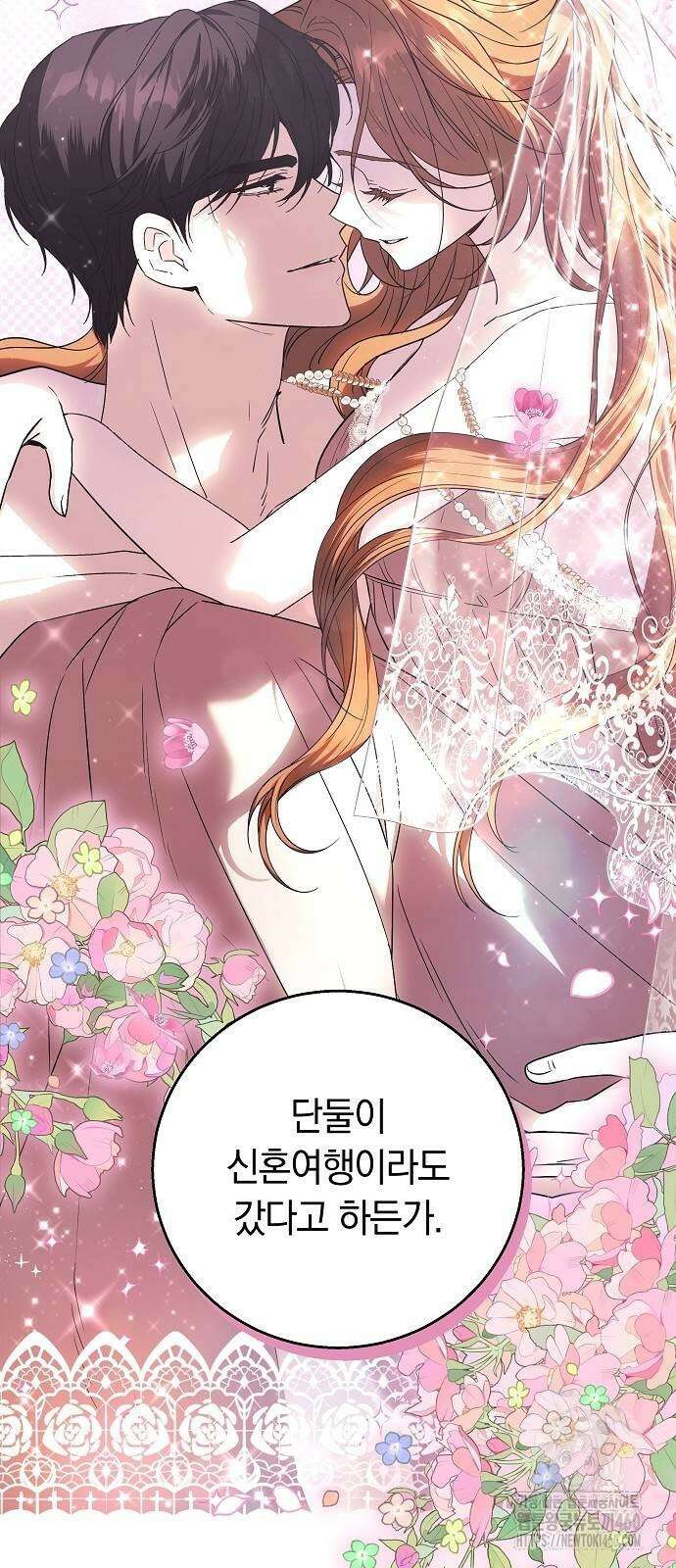 다른 남자 아이로 키우겠어 11화 7