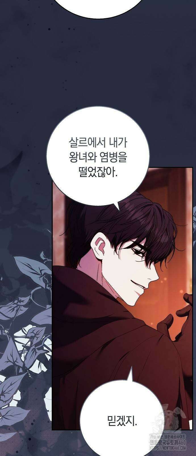 다른 남자 아이로 키우겠어 11화 9