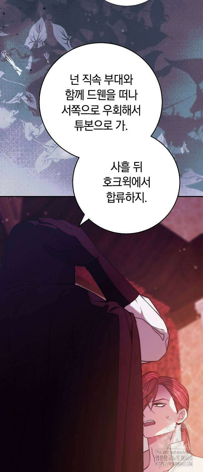 다른 남자 아이로 키우겠어 11화 10