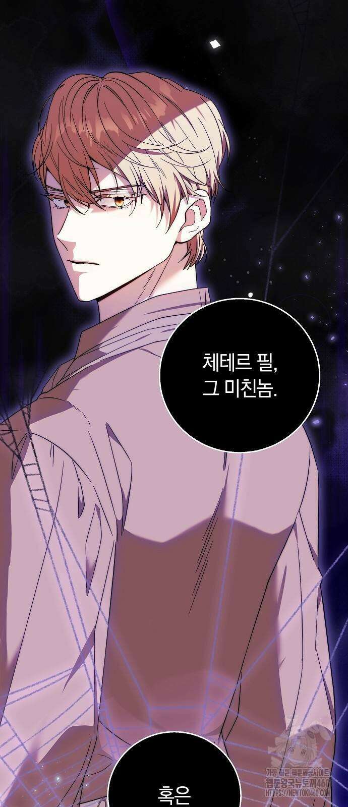 다른 남자 아이로 키우겠어 11화 13