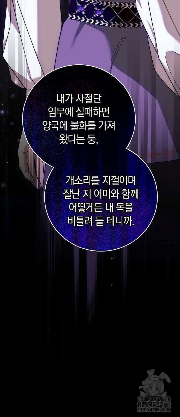 다른 남자 아이로 키우겠어 11화 15