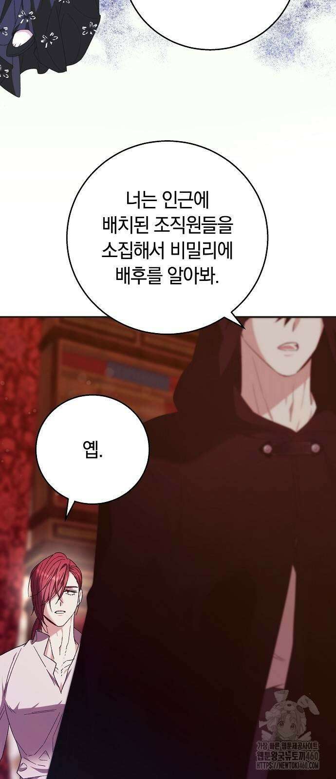 다른 남자 아이로 키우겠어 11화 17