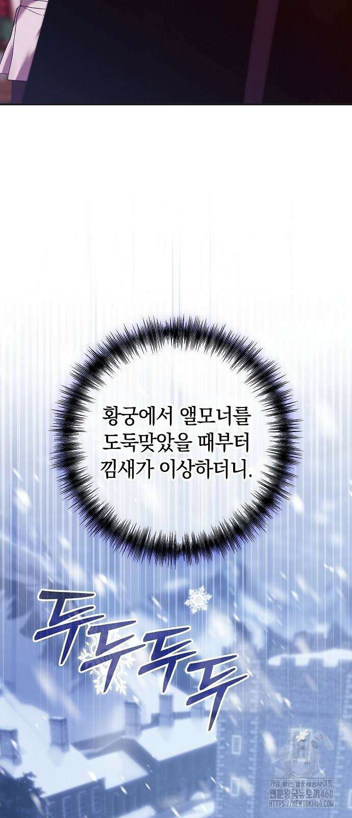 다른 남자 아이로 키우겠어 11화 18