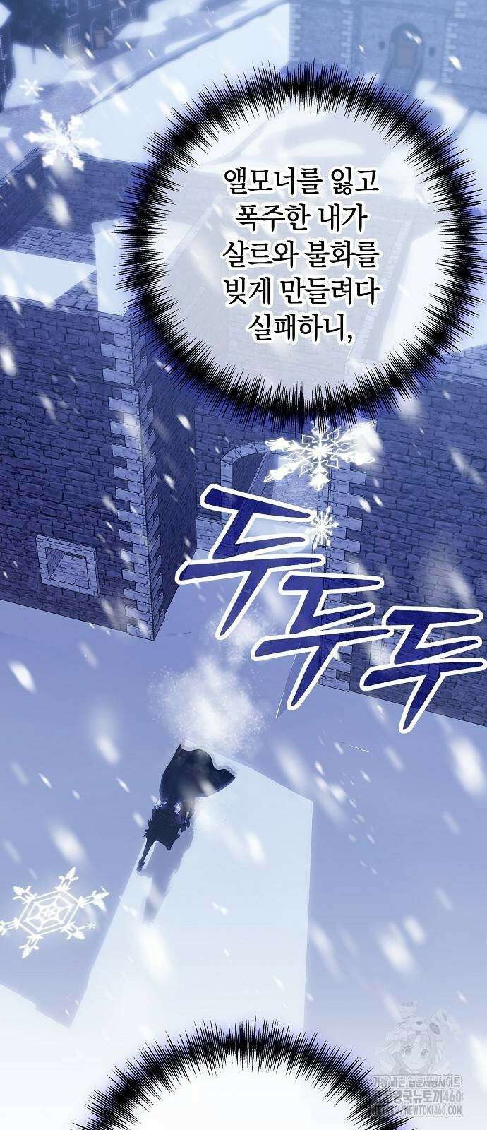 다른 남자 아이로 키우겠어 11화 19
