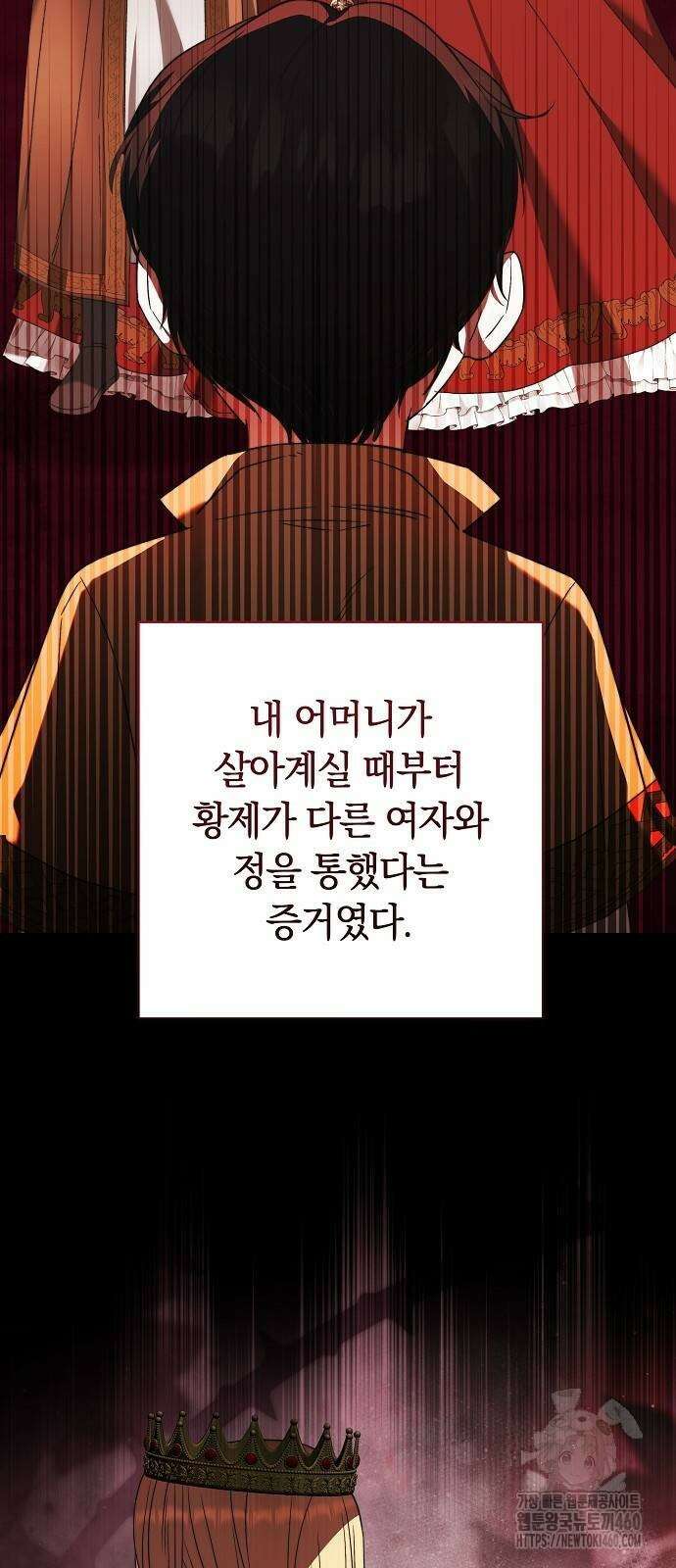 다른 남자 아이로 키우겠어 11화 22