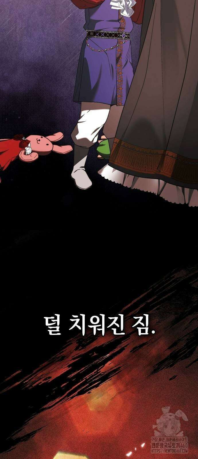 다른 남자 아이로 키우겠어 11화 24