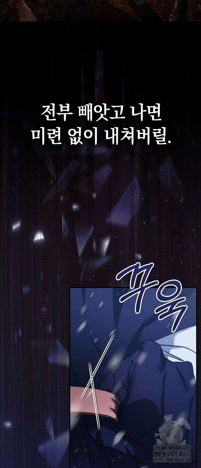 다른 남자 아이로 키우겠어 11화 26