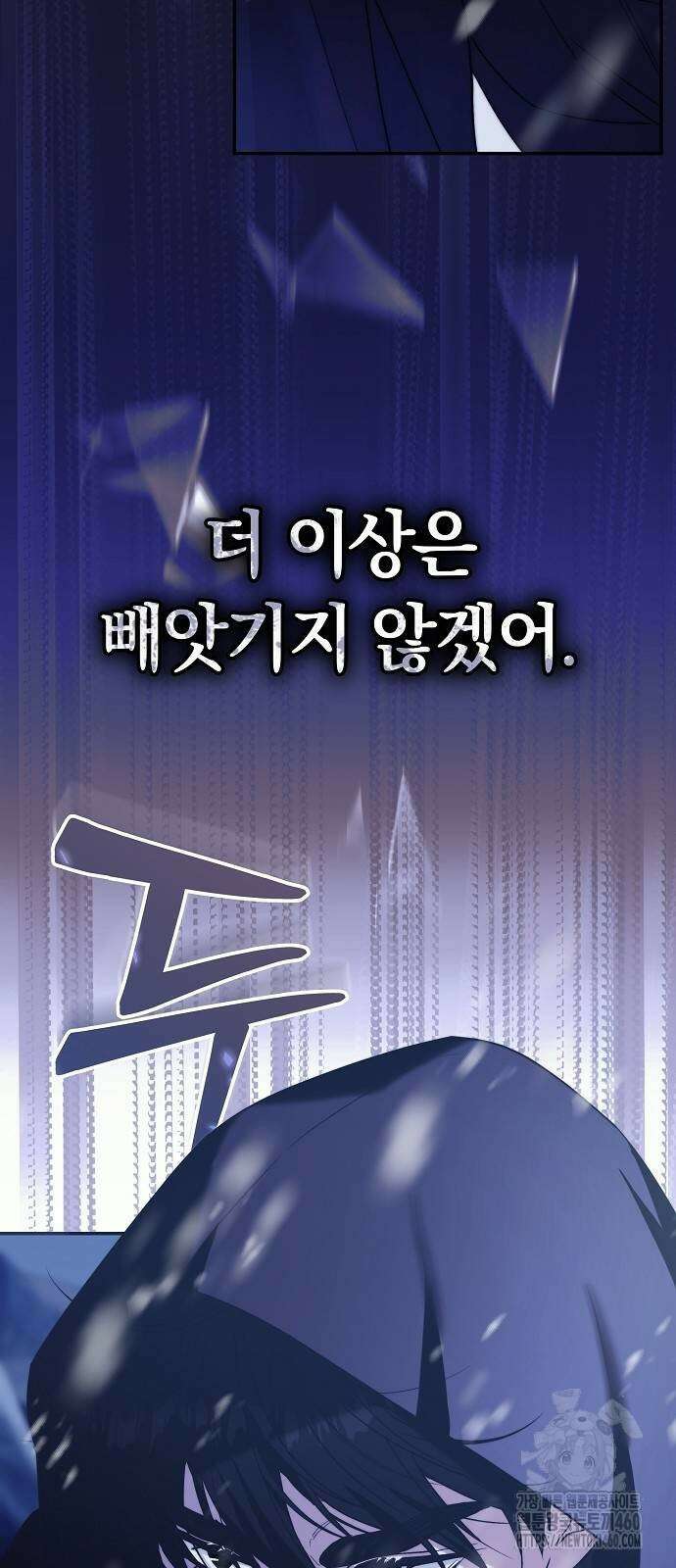 다른 남자 아이로 키우겠어 11화 27