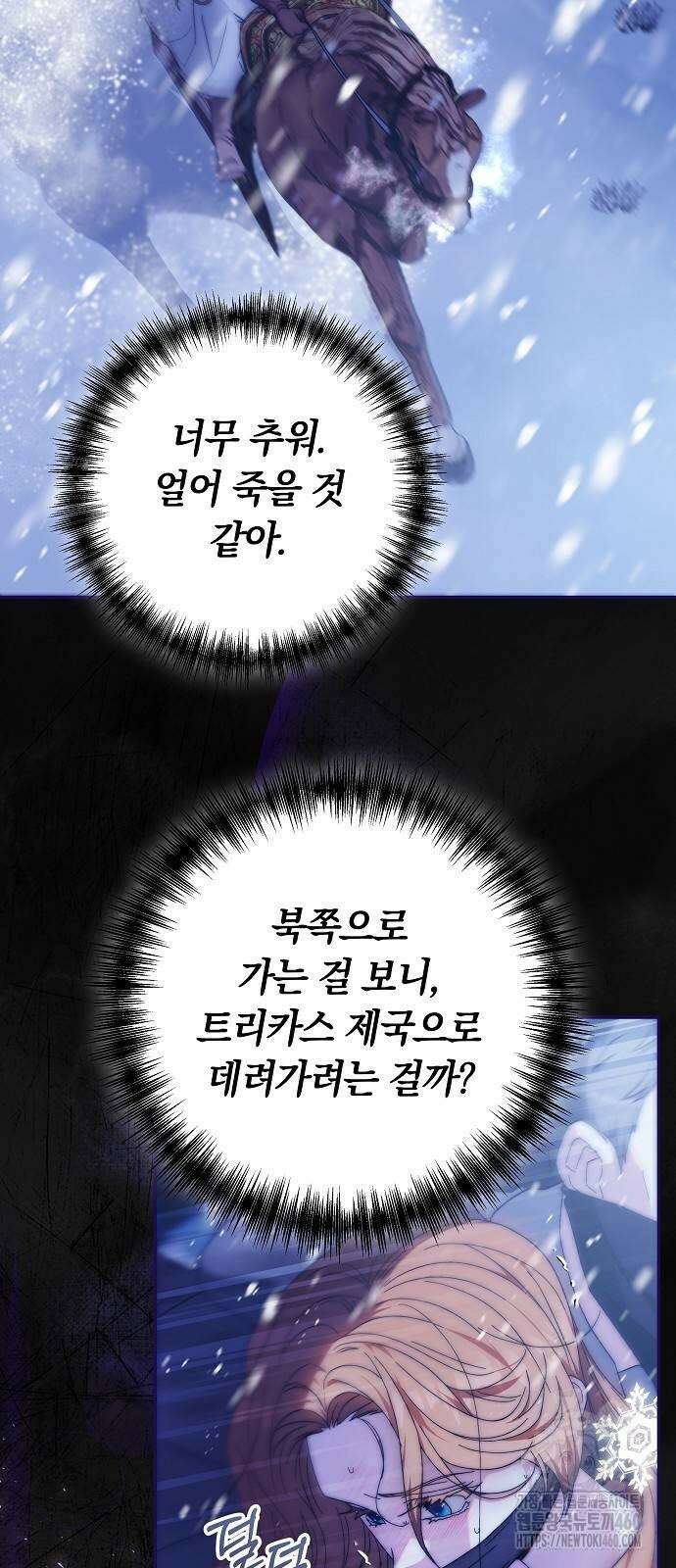 다른 남자 아이로 키우겠어 11화 31