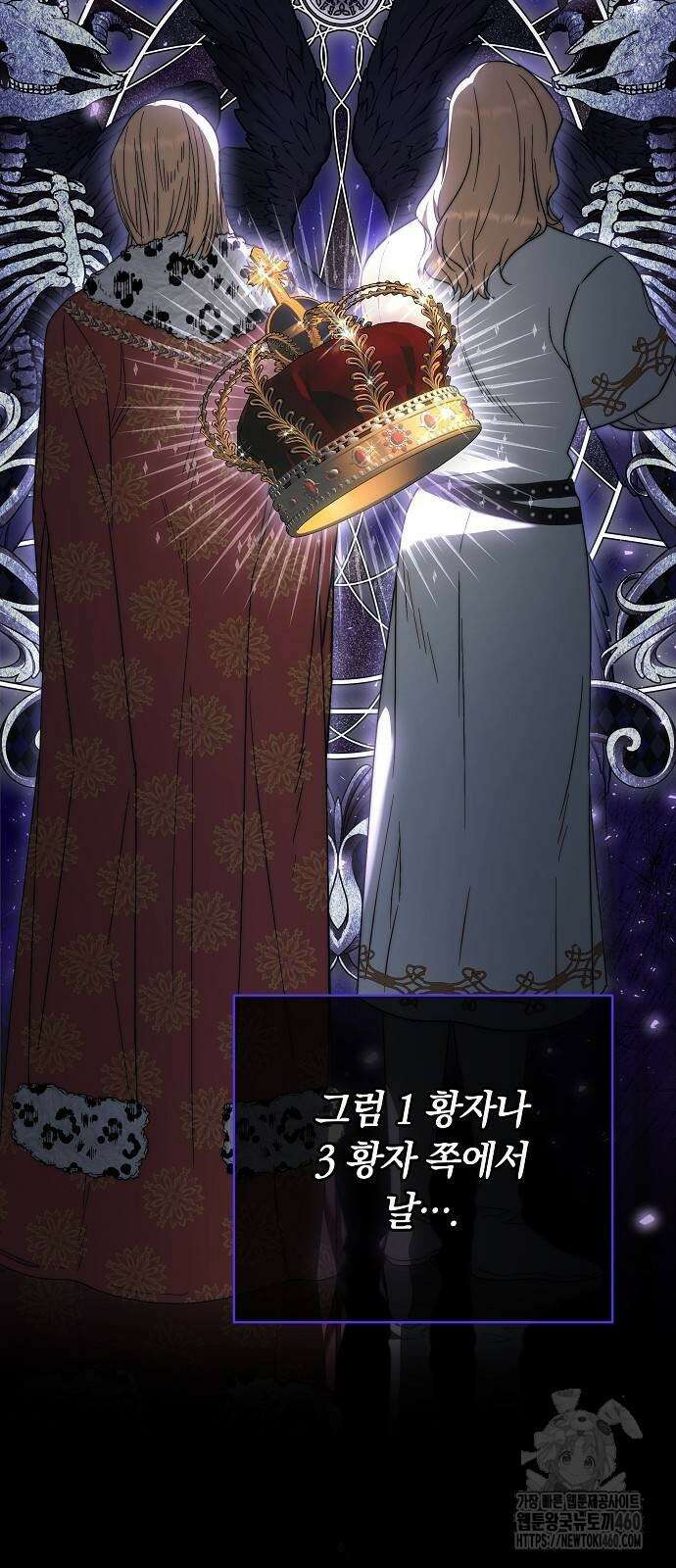 다른 남자 아이로 키우겠어 11화 33