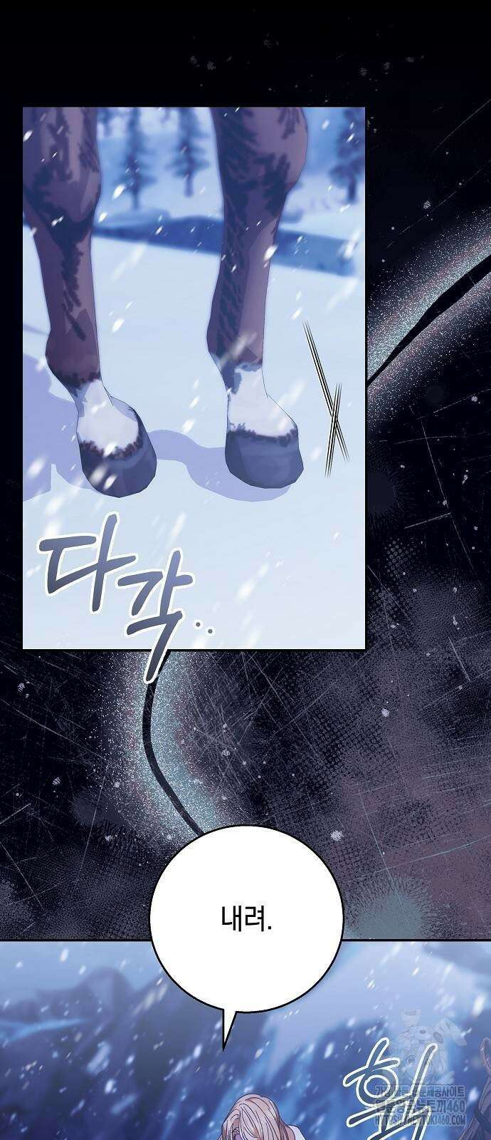 다른 남자 아이로 키우겠어 11화 34