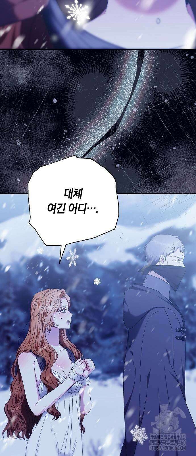 다른 남자 아이로 키우겠어 11화 36
