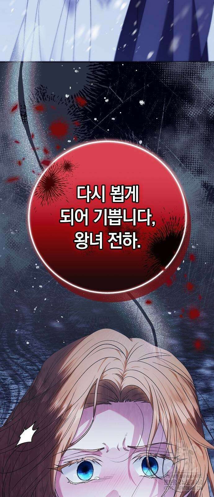 다른 남자 아이로 키우겠어 11화 37