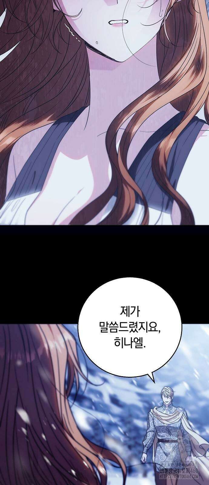 다른 남자 아이로 키우겠어 11화 38