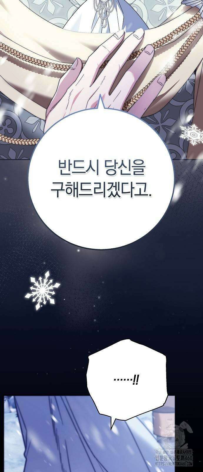 다른 남자 아이로 키우겠어 11화 40