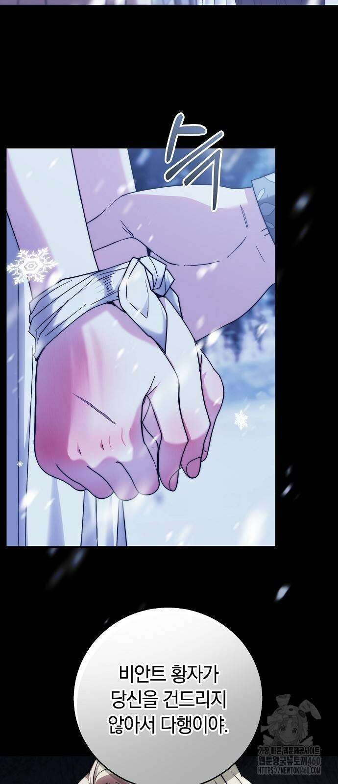 다른 남자 아이로 키우겠어 11화 43