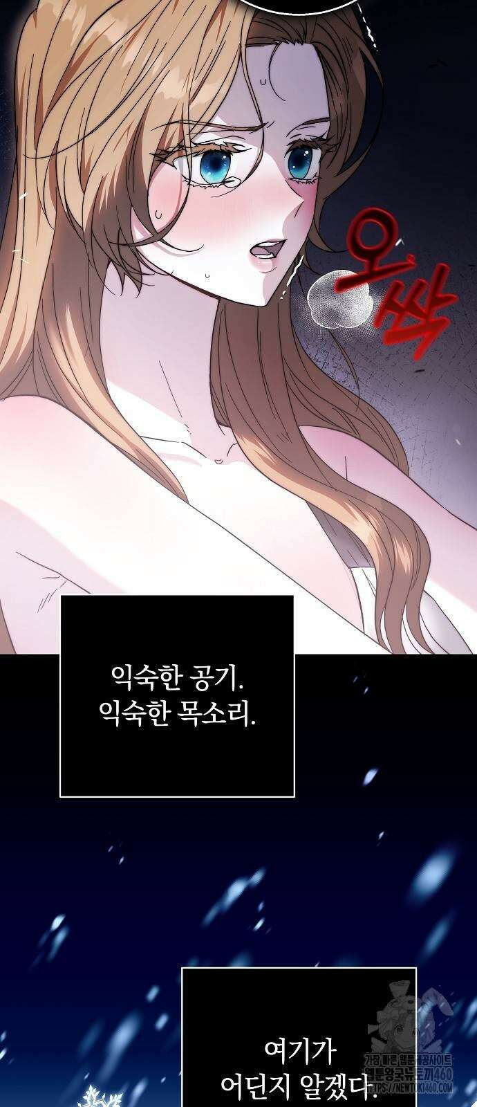 다른 남자 아이로 키우겠어 11화 45