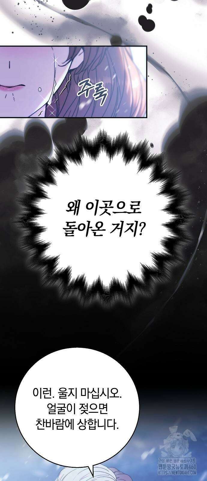 다른 남자 아이로 키우겠어 11화 48