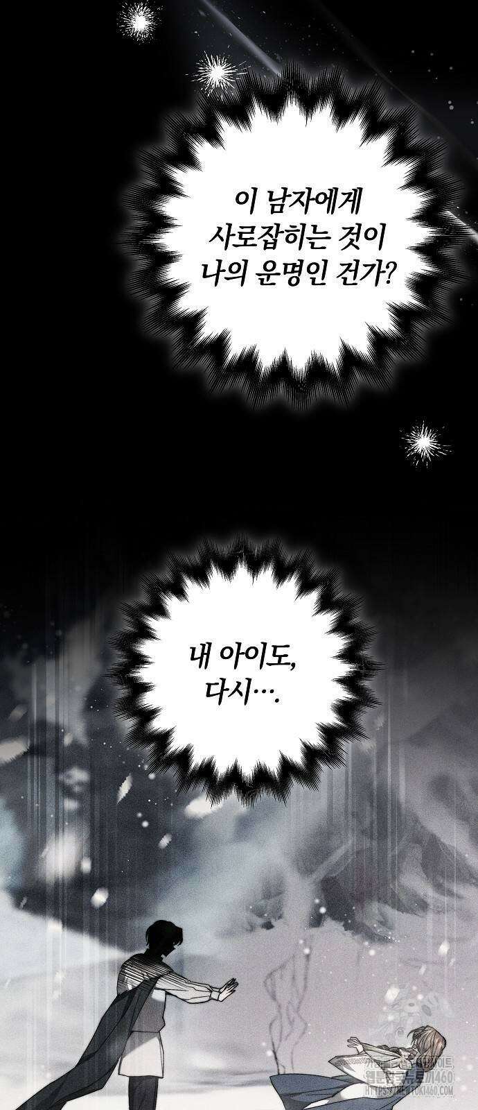 다른 남자 아이로 키우겠어 11화 50
