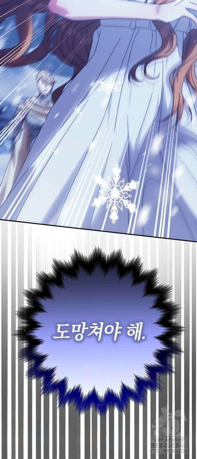 다른 남자 아이로 키우겠어 11화 54