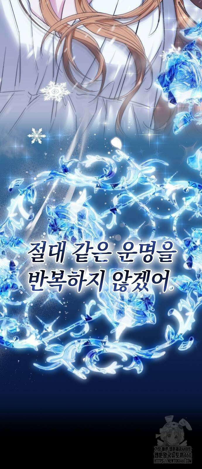 다른 남자 아이로 키우겠어 11화 58