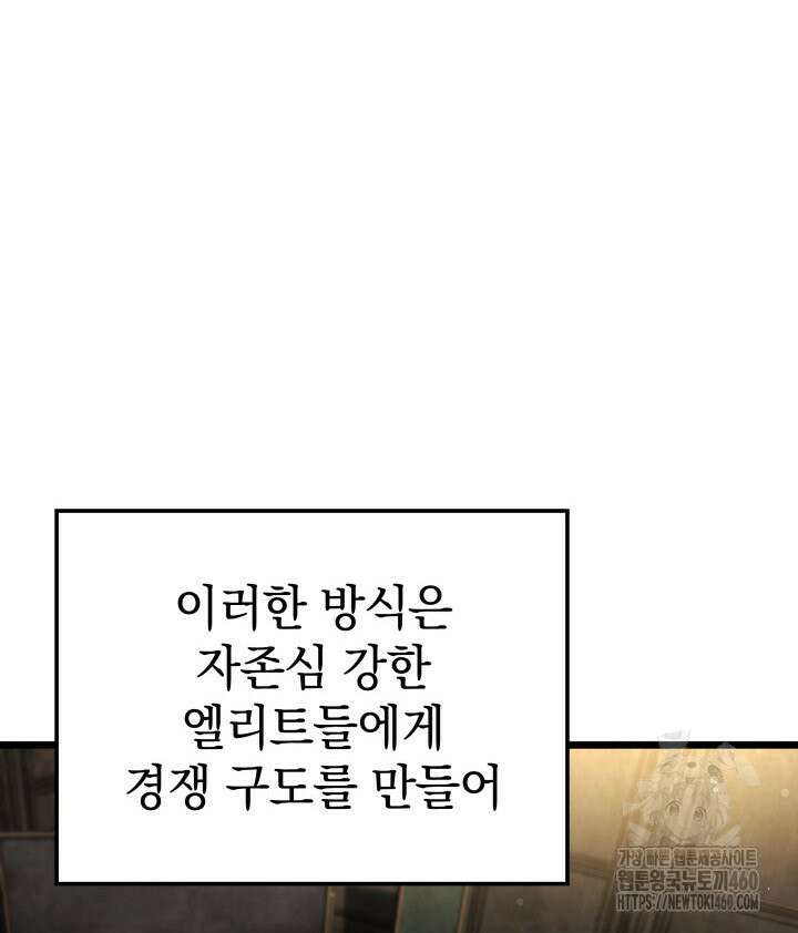 철혈검가 사냥개의 회귀 77화 5