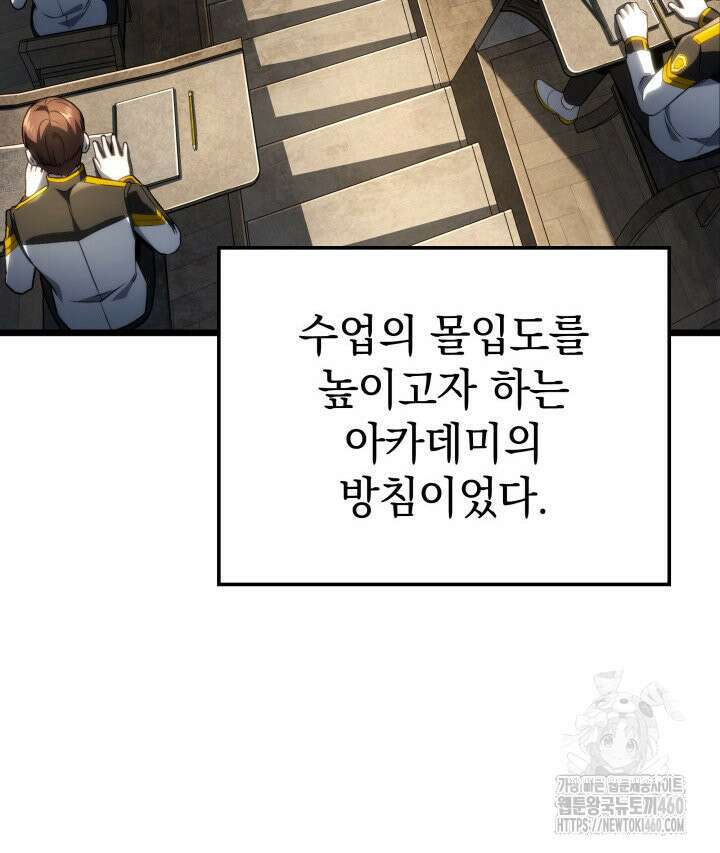 철혈검가 사냥개의 회귀 77화 7