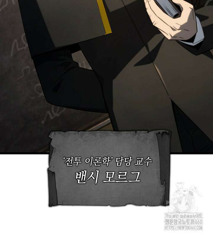 철혈검가 사냥개의 회귀 77화 10