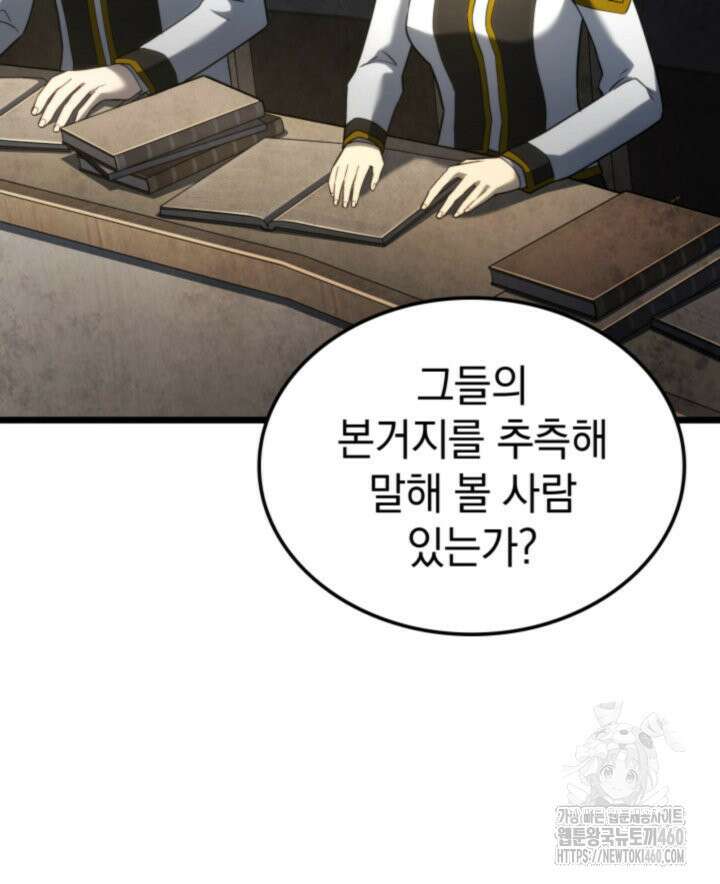 철혈검가 사냥개의 회귀 77화 13