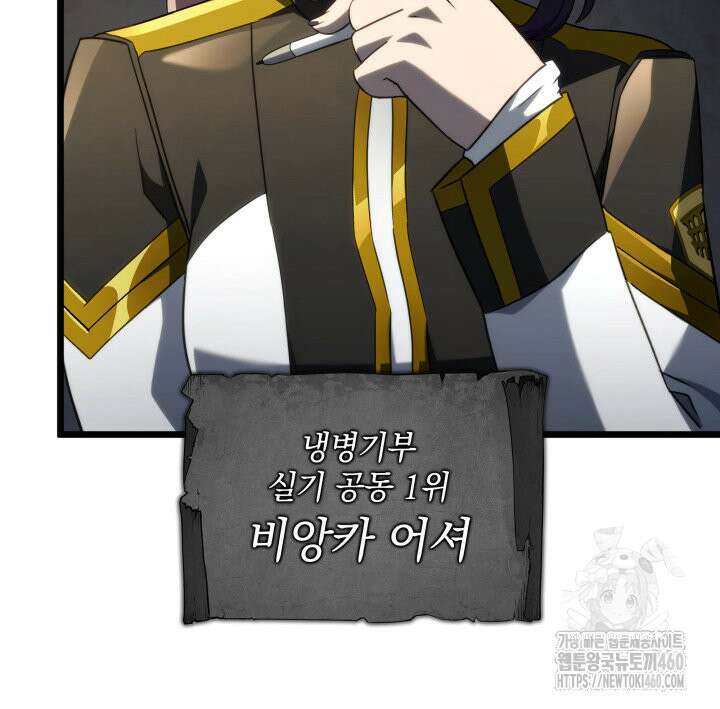 철혈검가 사냥개의 회귀 77화 19