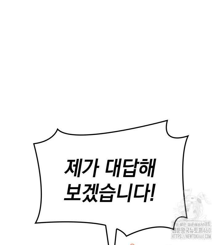 철혈검가 사냥개의 회귀 77화 20