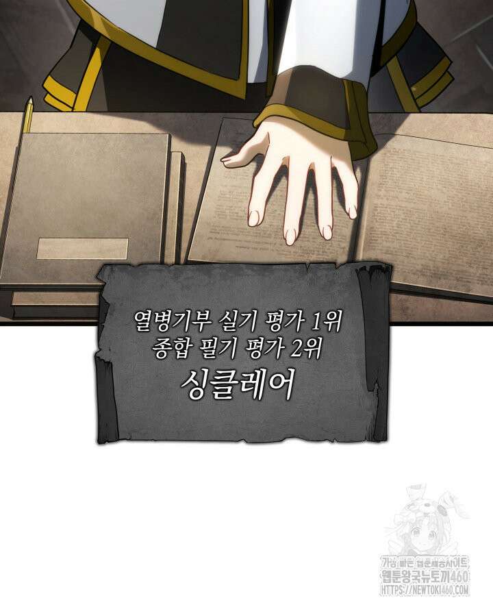 철혈검가 사냥개의 회귀 77화 23
