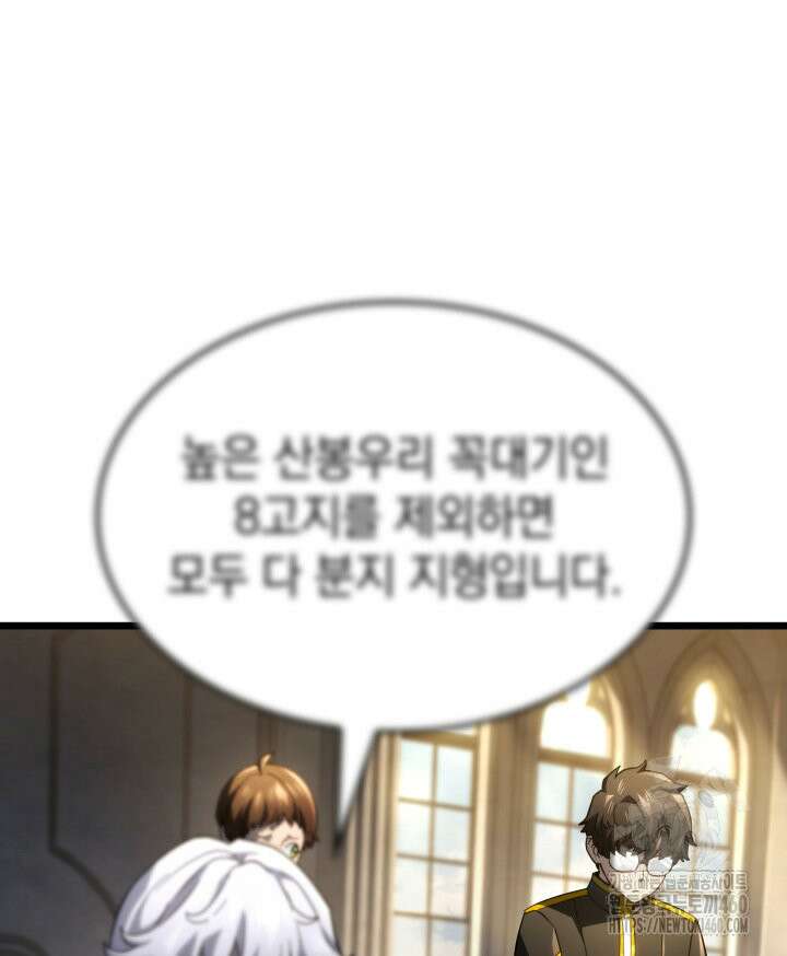 철혈검가 사냥개의 회귀 77화 29