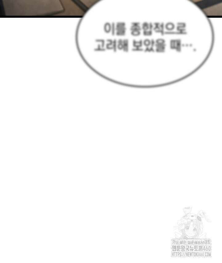 철혈검가 사냥개의 회귀 77화 31