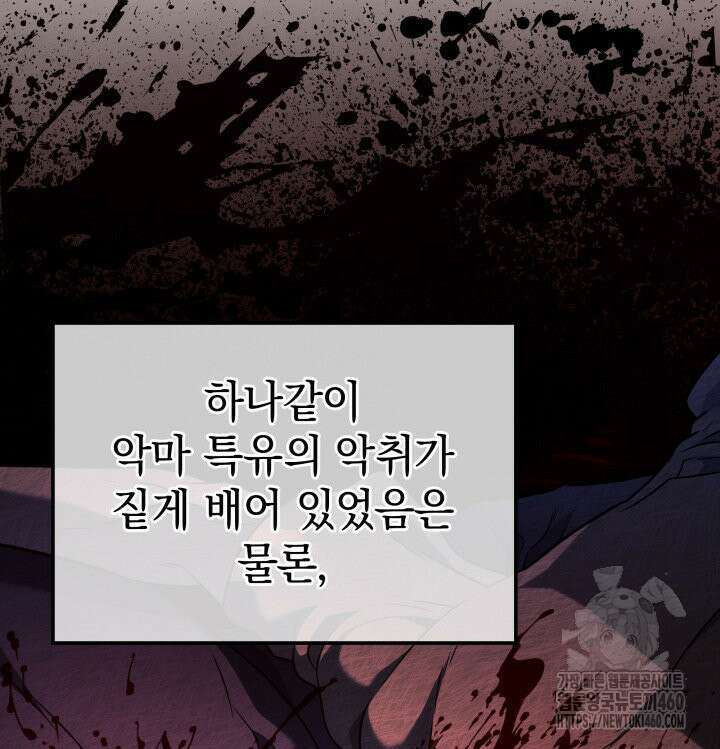 철혈검가 사냥개의 회귀 77화 34