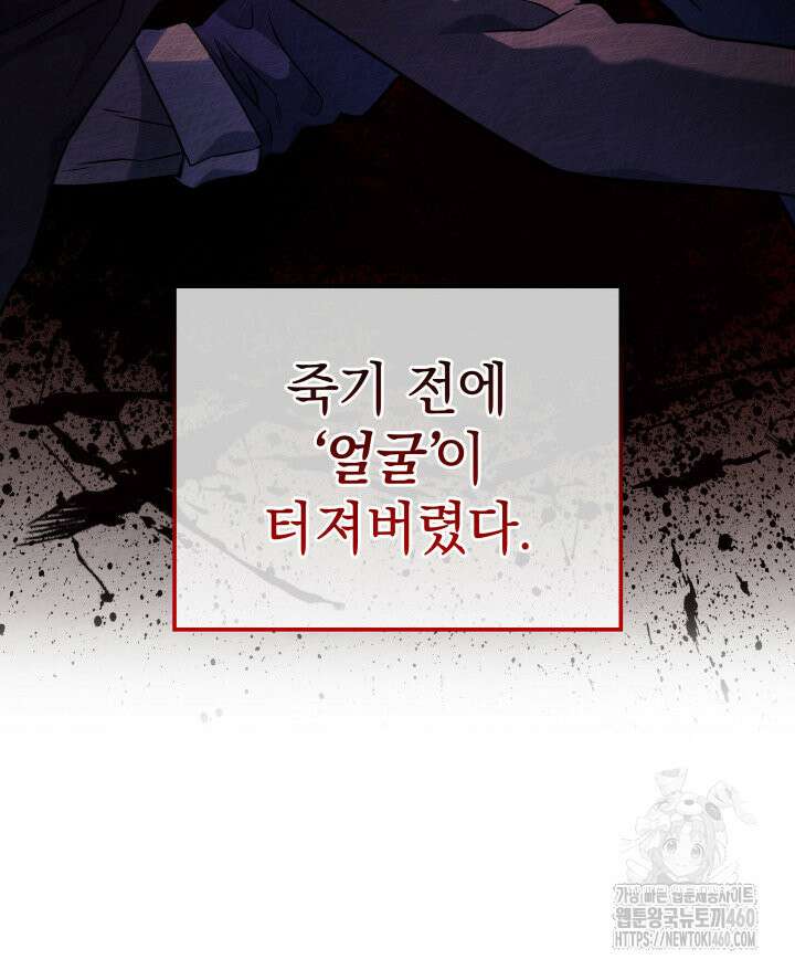 철혈검가 사냥개의 회귀 77화 36