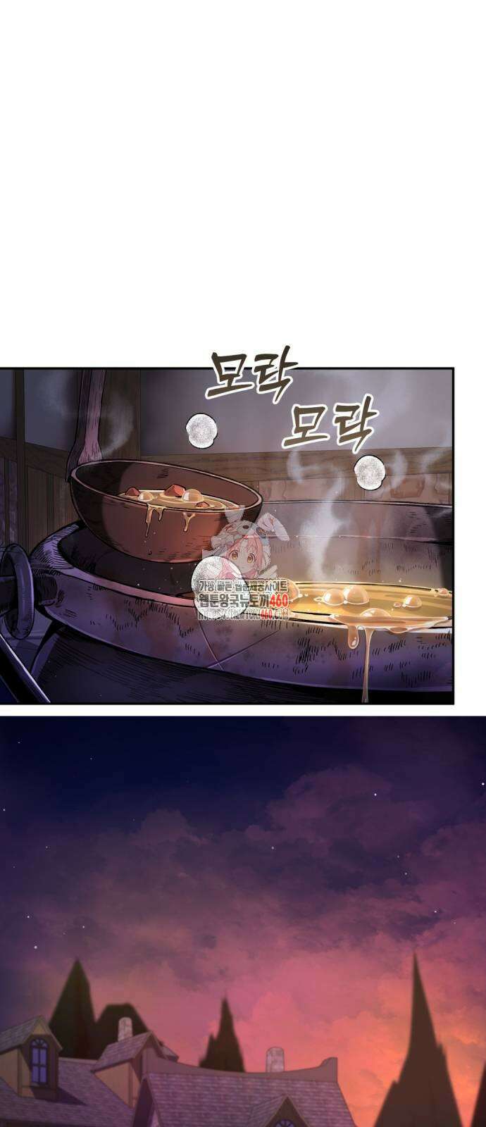 중세 판타지 속 망나니 경비조장 4화 1